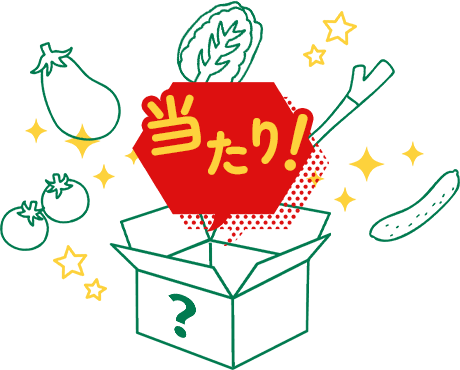 当たり箱のイラスト